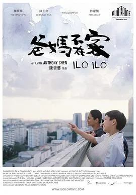 爸妈不在家