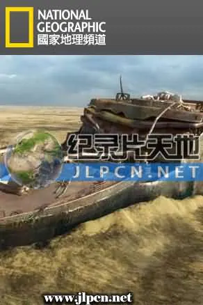 科技新探铁达尼号