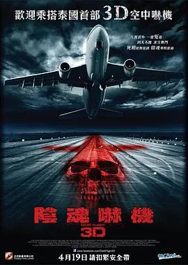 407航班泰语