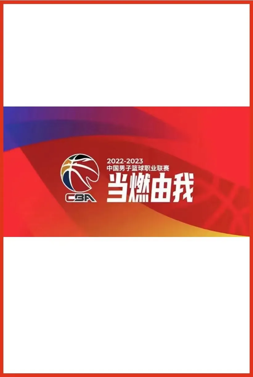 CBA常规赛 新疆伊力王酒vs浙江东阳光20221212