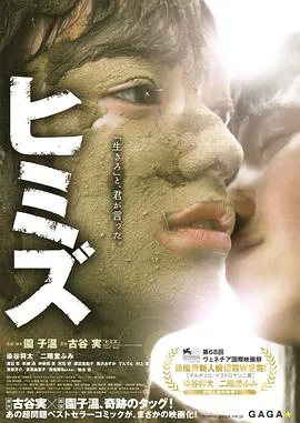 庸才[电影解说]