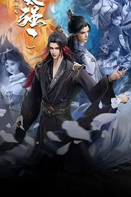 我的师兄太强了