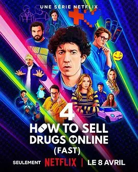 如何在网上卖迷幻药第四季