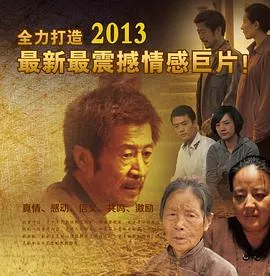 人活一张脸2012[电影解说]