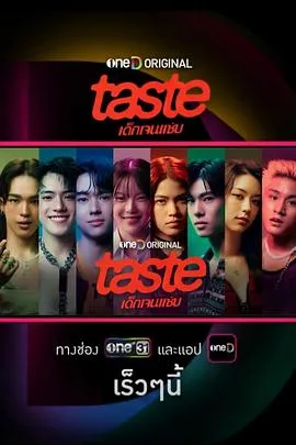 TASTE