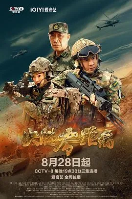 决胜零距离[电影解说]