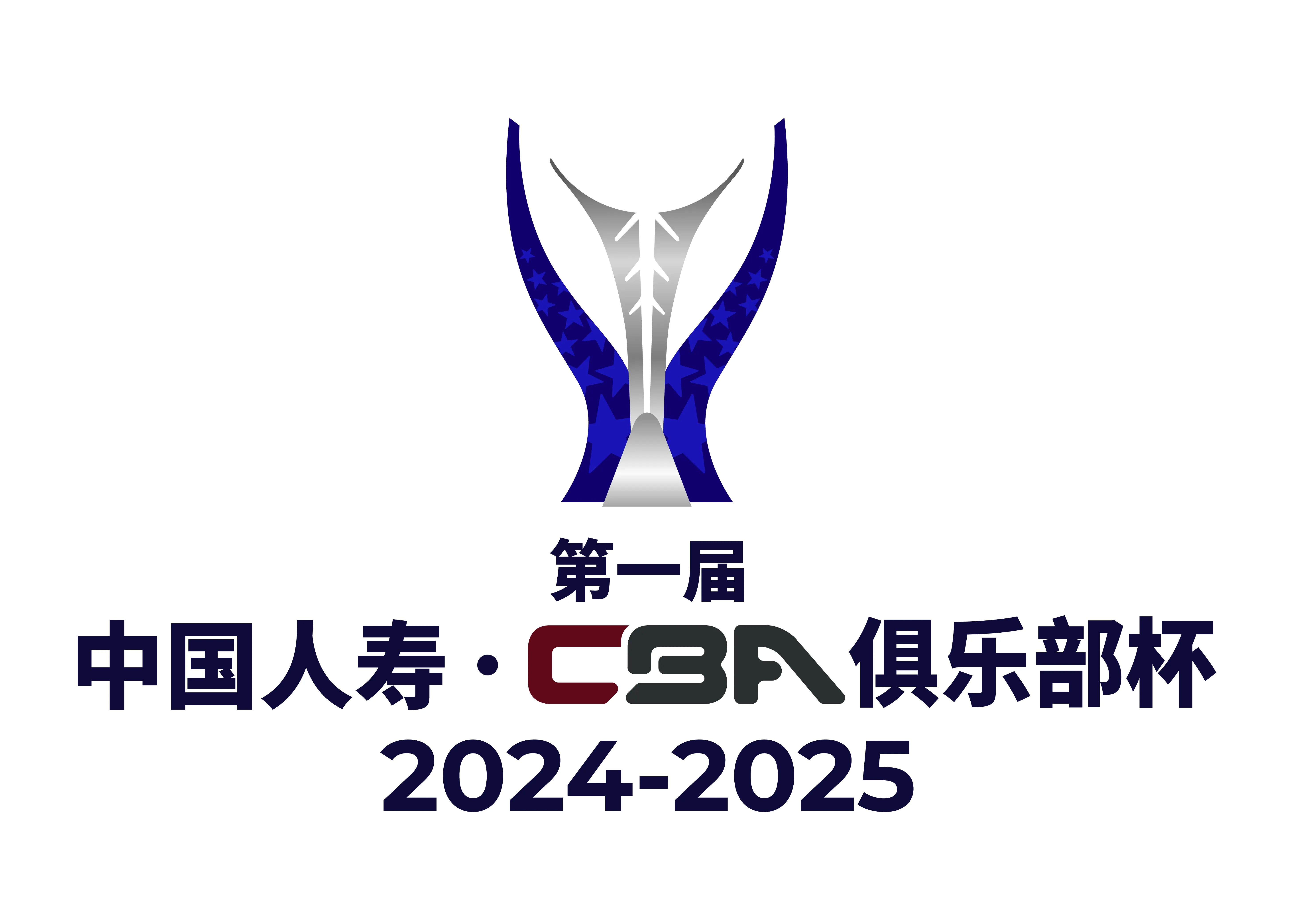CBA俱乐杯 深圳马可波罗vs长沙电信勇胜20251206