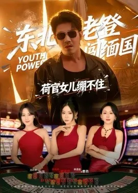 都市战神：救下双美后我一路封神
