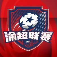 渝超 九龙鑫源熊猫队VS大渡口馨田战队20260103