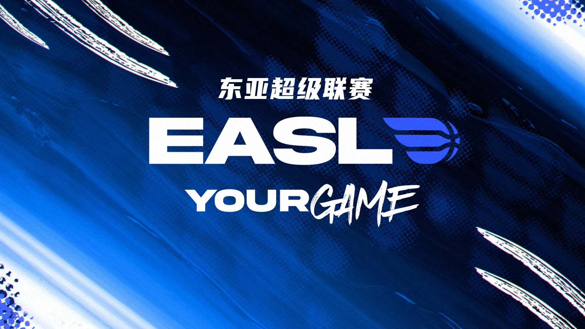 东亚超级联赛 首尔SK骑士VS台北富邦勇士20260128