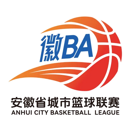 安徽省城市篮球联赛 铜陵VS六安20260418