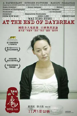 心魔2009[电影解说]