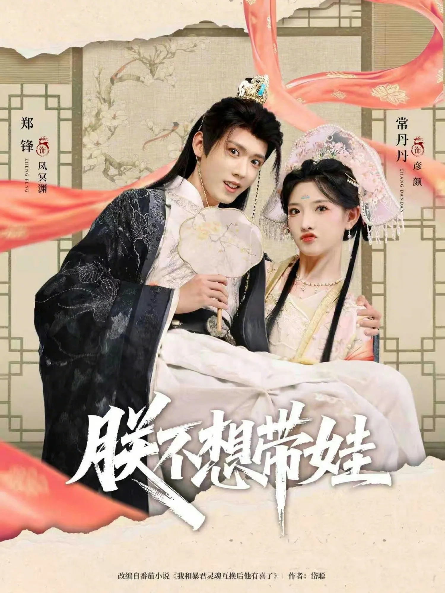 朕不想带娃